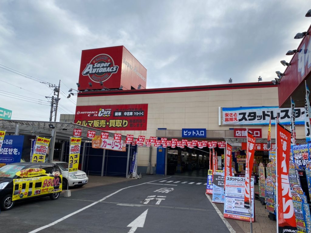 緊急事態！西区宮前の大宮バイパスにある『スーパーオートバックス』でバッテリー交換してきた。