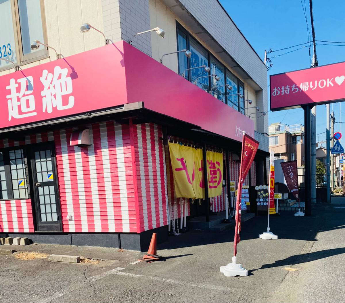 北区東大成町高級食パン専門店『モノが違う』で食パン『ケタ違いの朝』買って食べてみた。