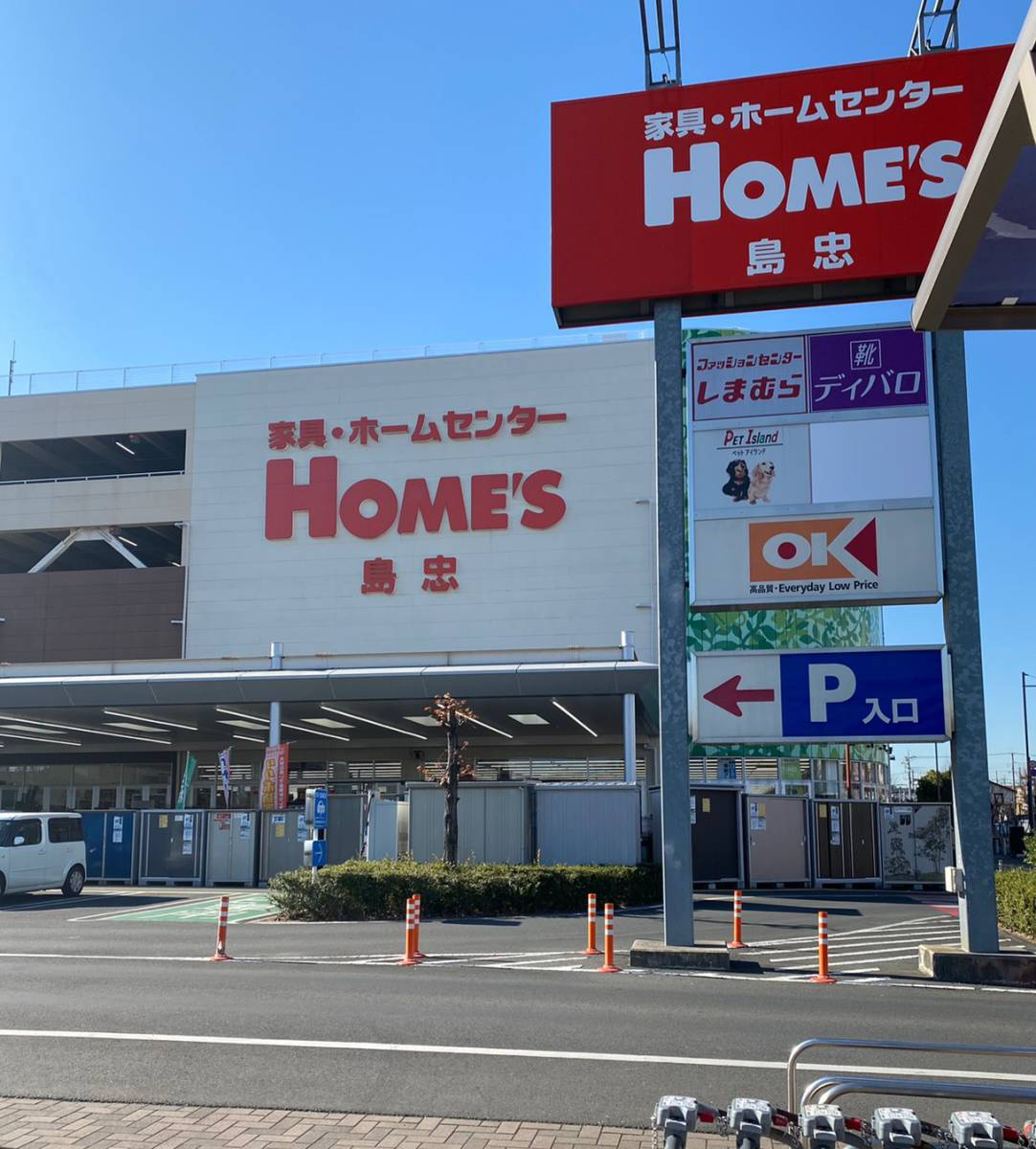 北区『ホームズ宮原店』スーパーにしまむらまであり便利！家具まで買えちゃう『シマホ』に行ってきた。