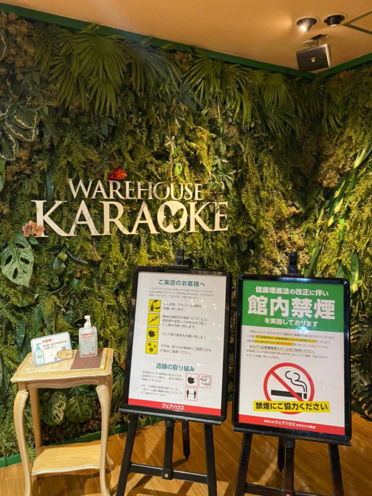 西区のアミューズメントパーク『ウェアハウス』三橋店に行ってみた。『カラオケ』値段と施設を紹介！