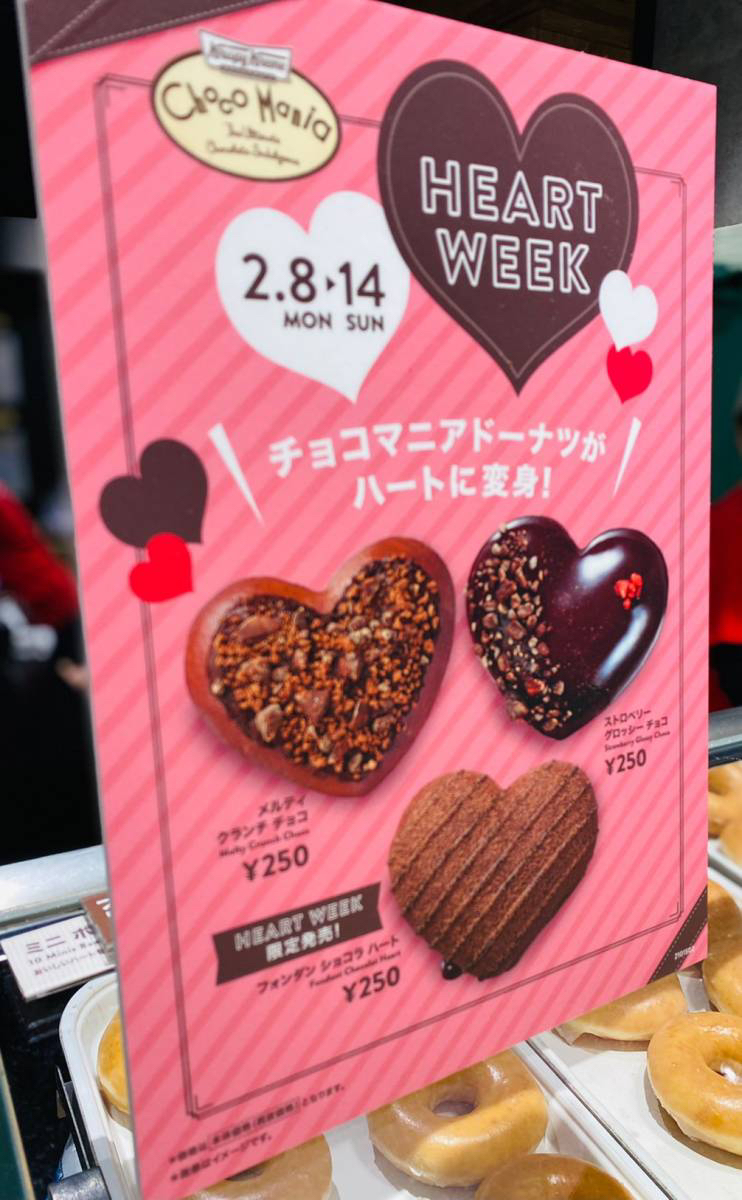 7日間限定HEART WEEK開催中！2月8日〜2月14日まで『クリスピー・クリーム・ドーナツ』で2年ぶりに復活した『フォンダンドーナツ』他食べてみた。