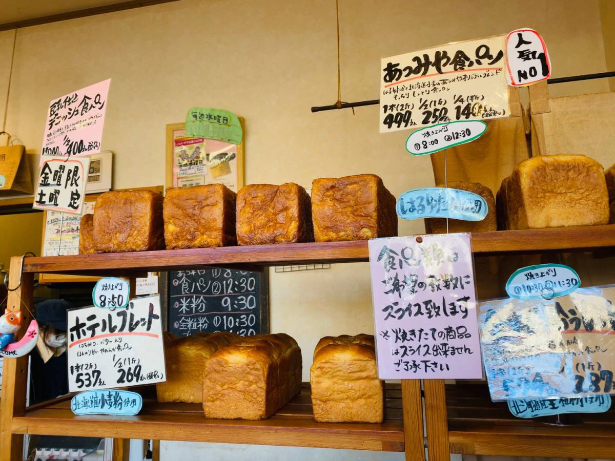 上尾市の『パン工房 あつみや』で『ホットサンド』『クリームホーン』買って食べてみた。