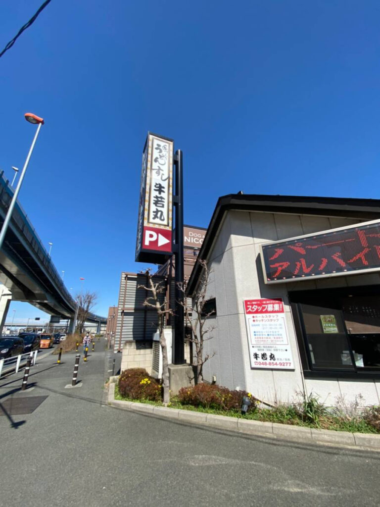 中央区にある『牛若丸』で『上寿司とミニ鴨ねぎうどん』『まぐろづけ丼』他行って食べてきた。