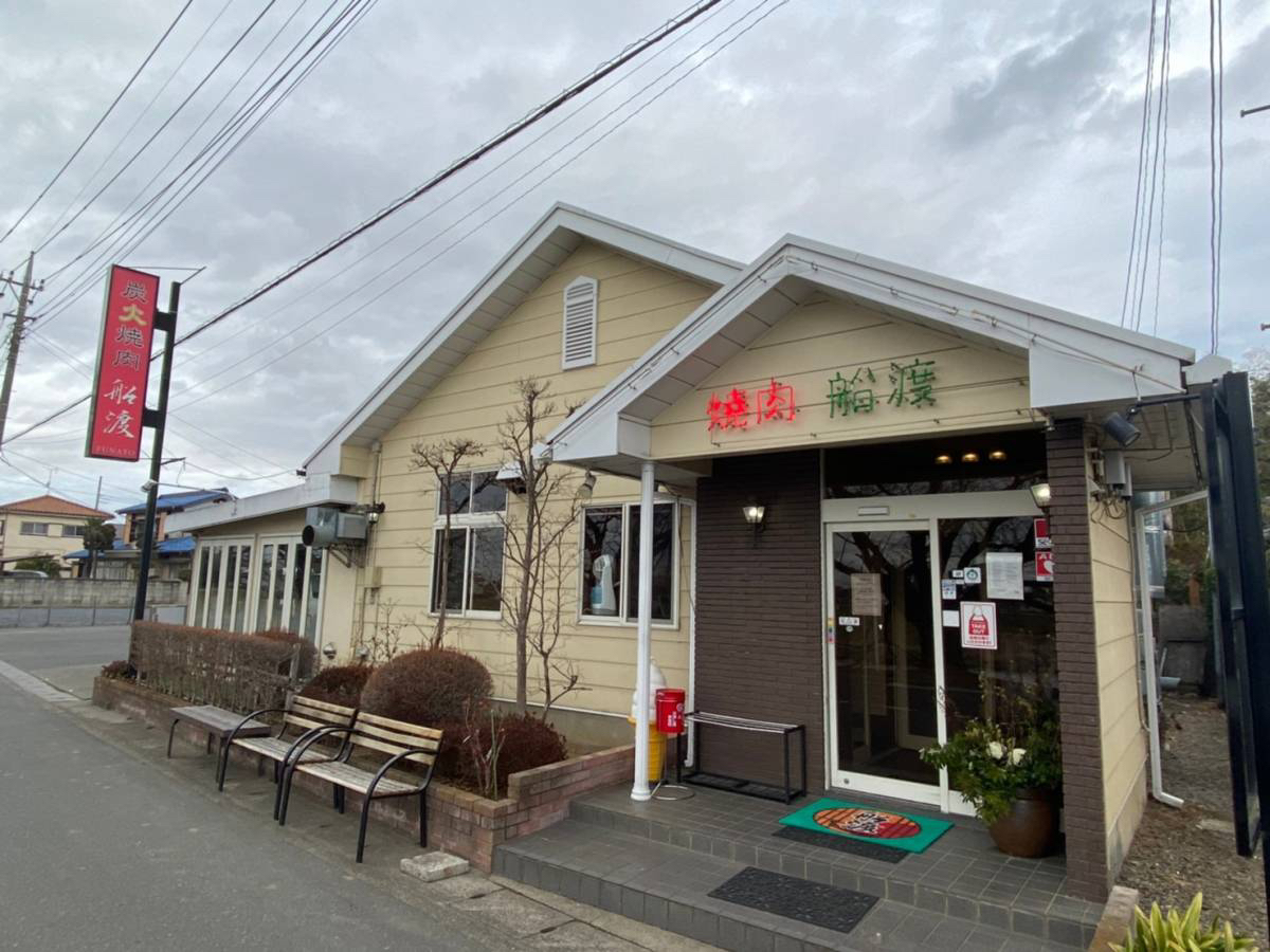 西区の川沿いにある焼き肉屋『船渡(ふなと)』で『Aランチコース』を食べてきた。