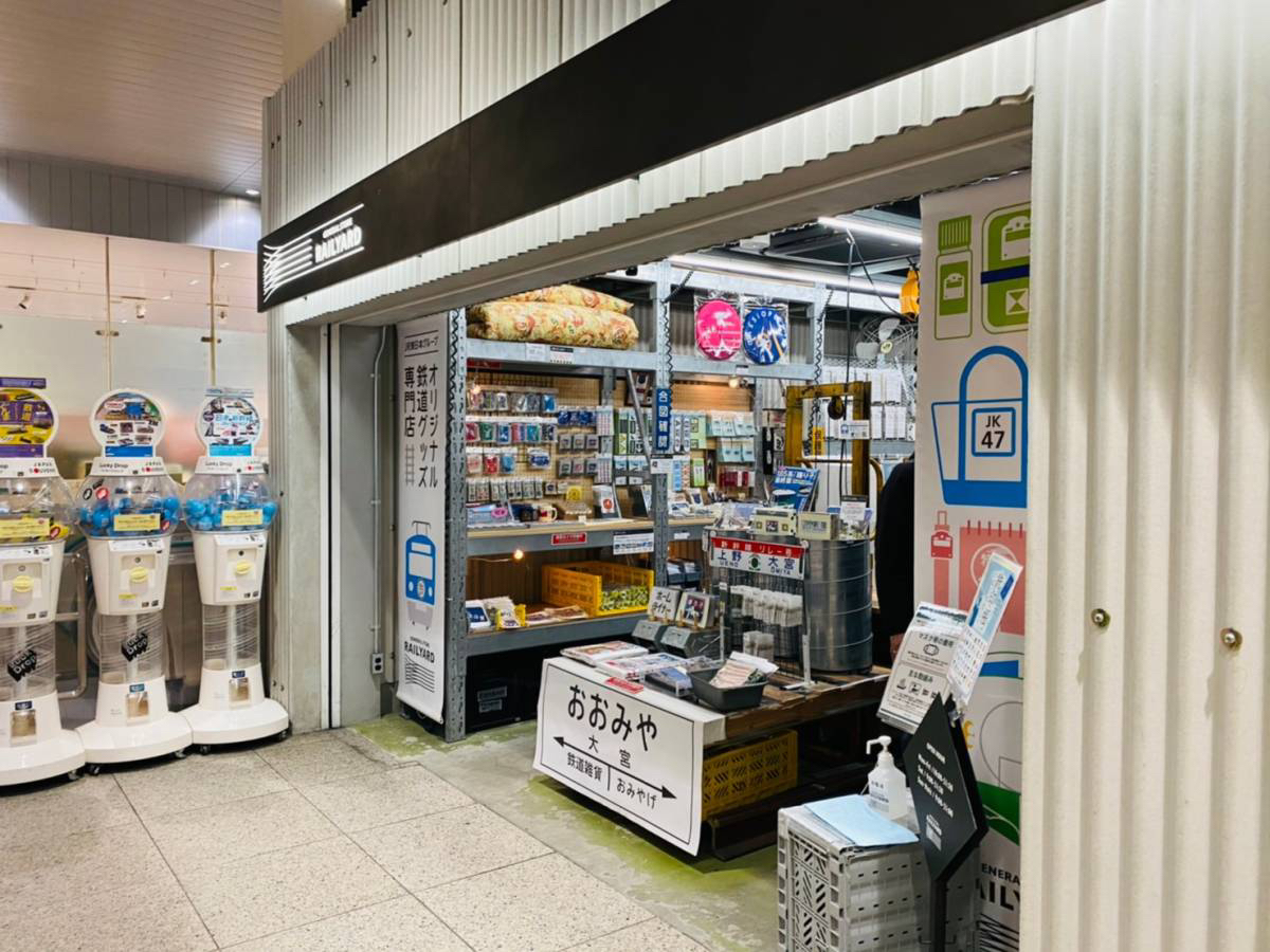 大宮駅構内の『GENERAL STORE RAILYARD 大宮』JR東日本グループの鉄道グッズ専門店に行ってみた。