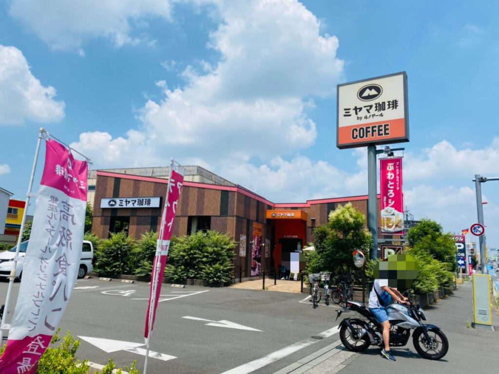 北区大成町の『ミヤマ珈琲 大宮大成町店』が2021年6月16日に閉店。