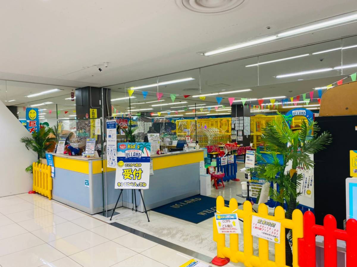 中央区下落合の10分100円で遊び放題の巨大室内遊園地『Kid's US.LAND 西友与野店』に行って遊んでみた。