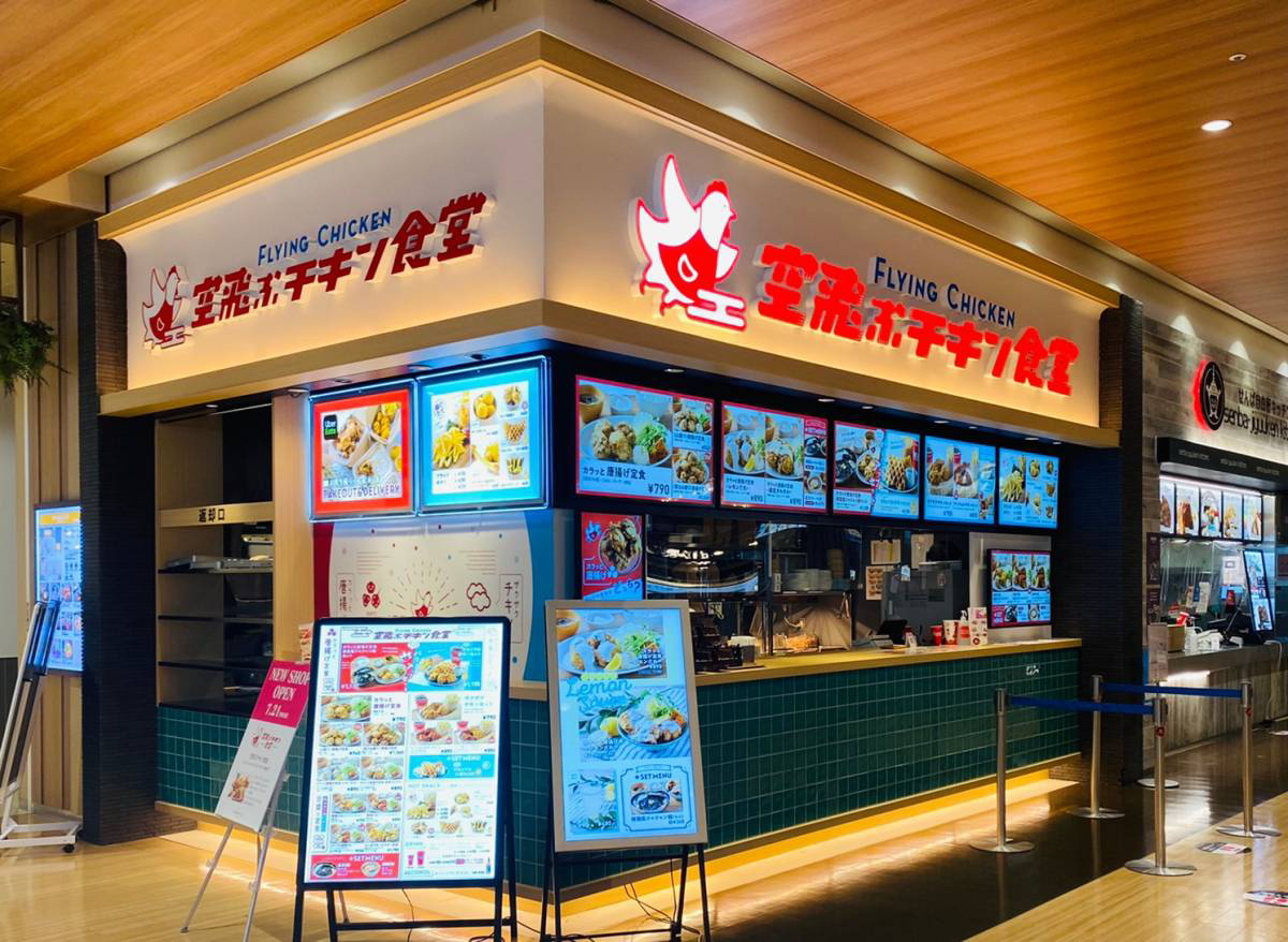 2021年7月21日コクーンシティ2に『韓国風クリスピーチキン』『日本風唐揚げ』のお店『空飛ぶチキン食堂』がオープン！
