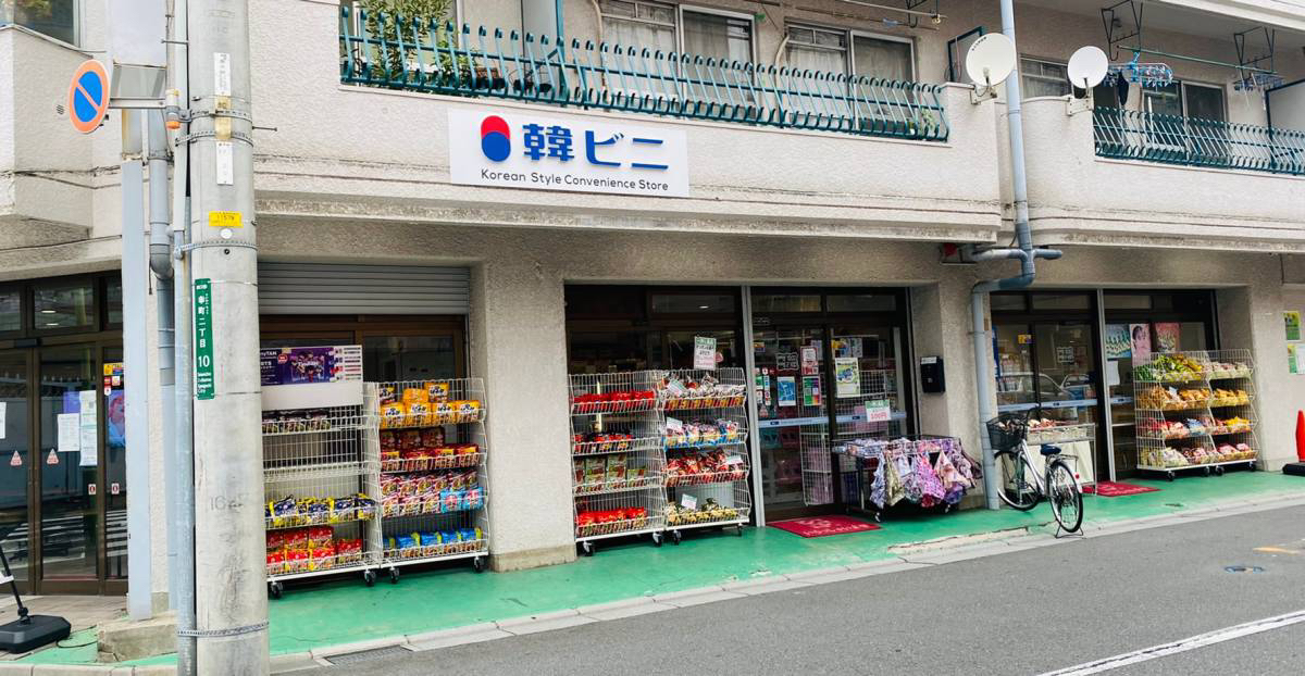 川口市幸町の韓国食品が買える『韓ビニ 川口店』で『辛ラーメンポックンミョン』『チャパグリ』『地球グミ』他大量に買って食べてみた。