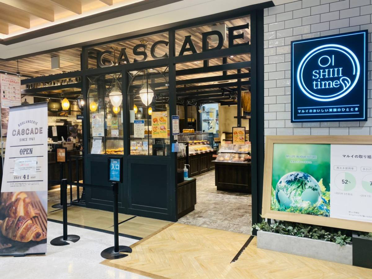 大宮区桜木町の昭和３６年創業のベーカリー『Bakery&Cafe CASCADE 大宮マルイ店』で『台湾カステラ』『ダブルチョコレート』他買って食べてみた。