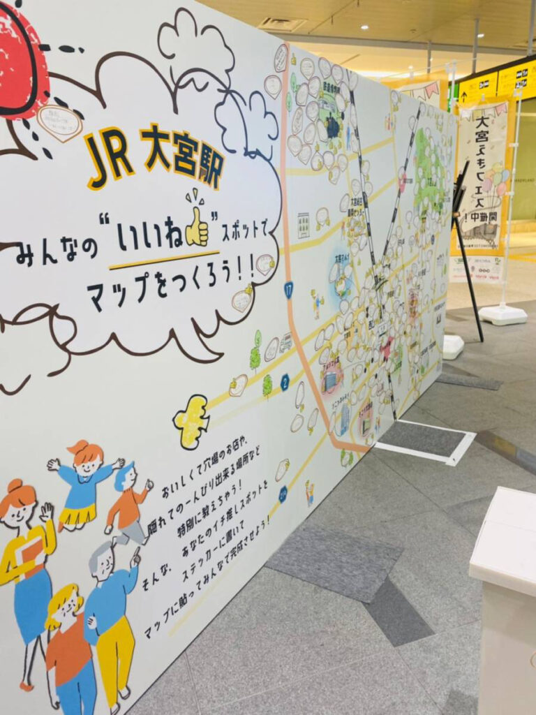 2021年10月9日から10月24日まで『大宮えきフェス by 大宮駅RENKETSU祭』開催！『みんなのいいねスポットでマップをつくろう！！』