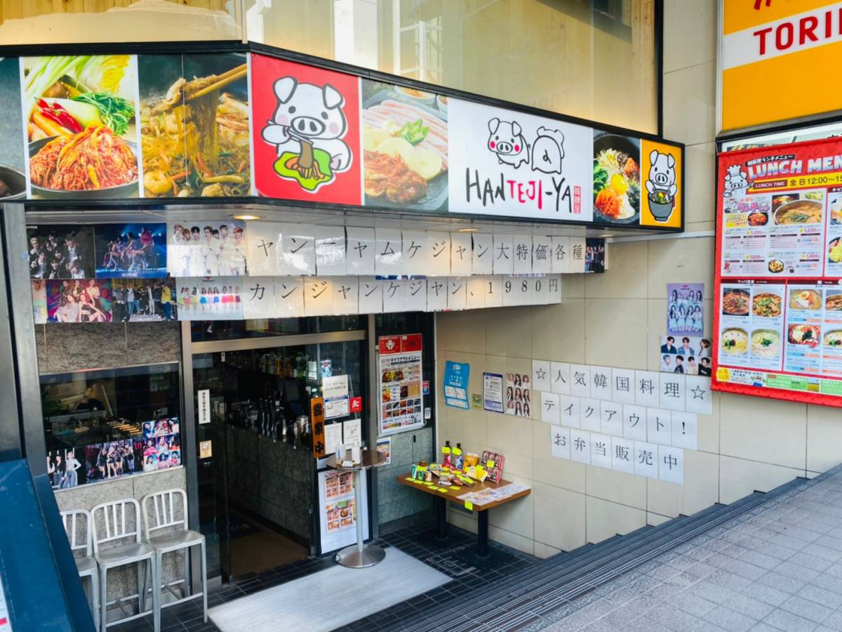 大宮駅東口の本場韓国家庭料理『韓豚屋 大宮店(ハンテジヤ)』でお得なランチを行って食べてみた。