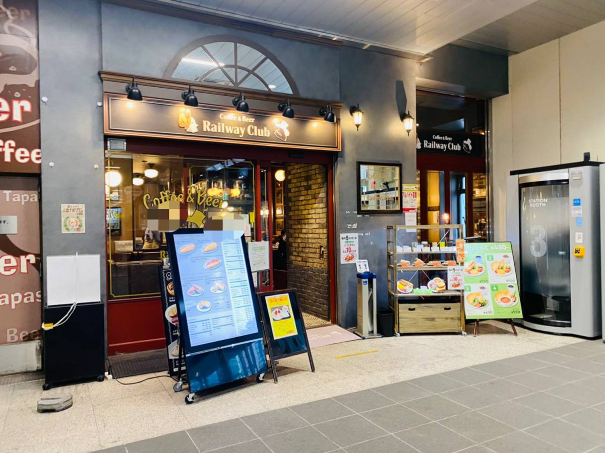 大宮駅の朝から夜までメニューが変わり楽しめる『Railway Club大宮店』でモーニングを行って食べてみた。