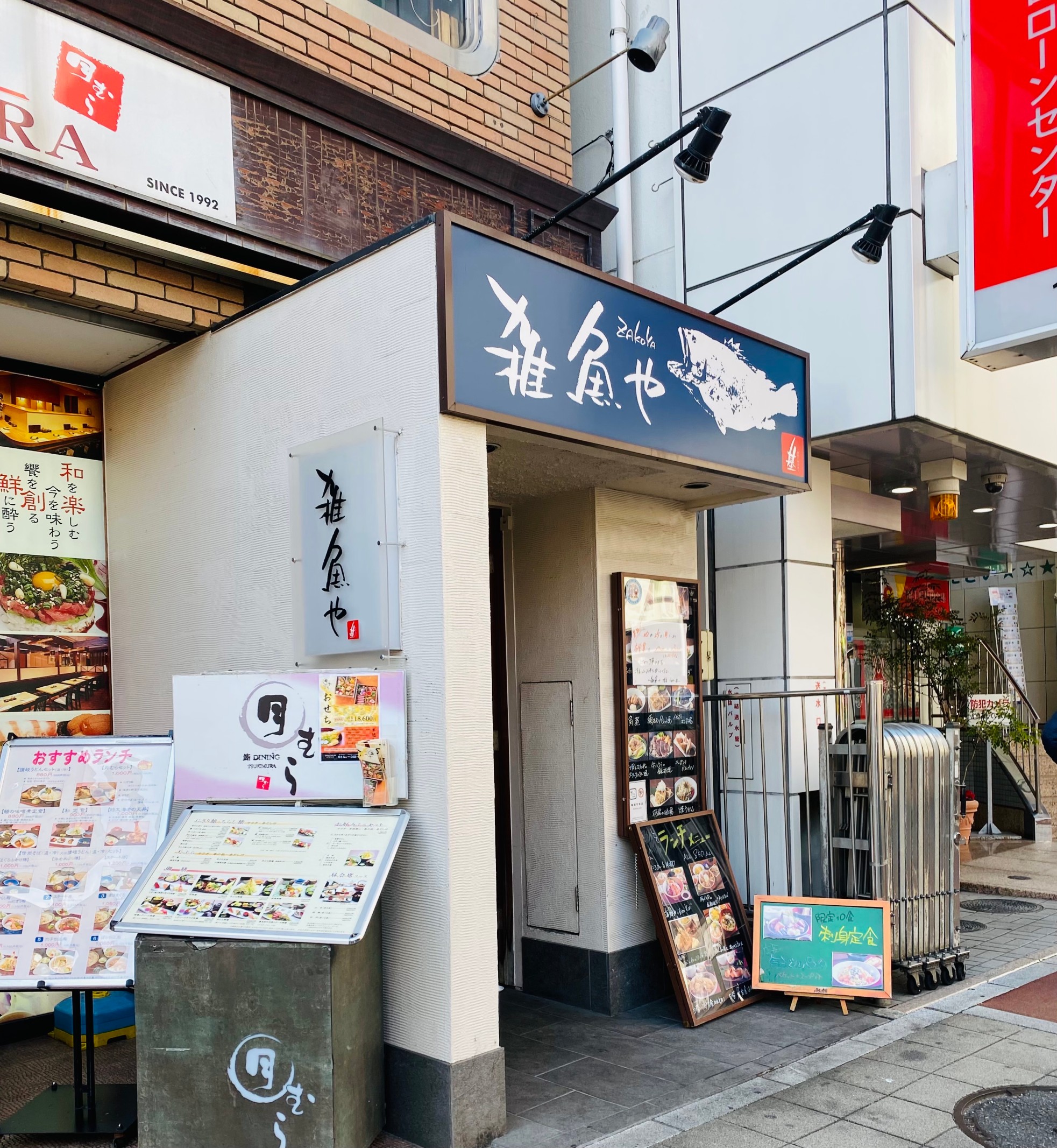 大宮駅東口の『雑魚や 基(motoshi)』でコスパ最高全品850円の居酒屋ランチ『お刺身定食』限定10食を行って食べてきた。
