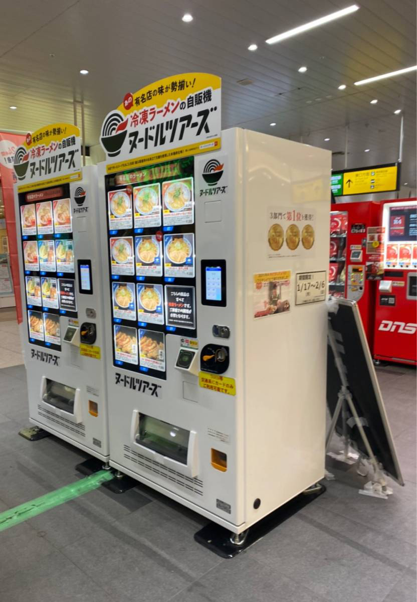 期間限定！2022年1月17日から2月6日まで大宮駅で『プロテイン』と『有名店のラーメン』の自販機が登場。