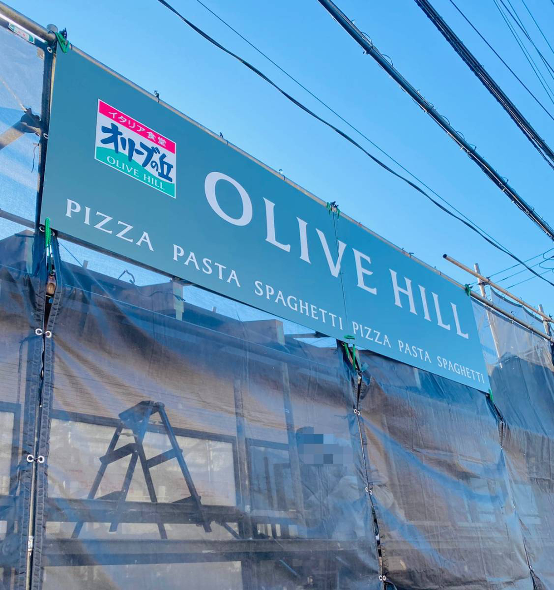 2022年3月17日『オリーブの丘 さいたま三橋店』がオープン予定！場所は『ビックボーイ さいたま三橋店』跡地…