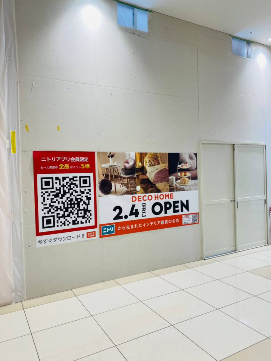 2022年2月4日『アリオ上尾』にニトリのインテリア雑貨ブランド『DECO HOME アリオ上尾店』がオープン！