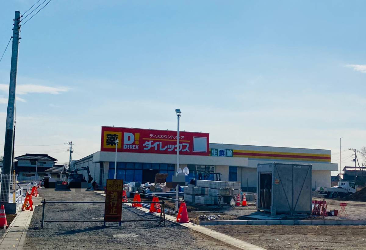 『ダイレックス上尾今泉店』がアリオ上尾近くに2022年4月頃オープン予定！
