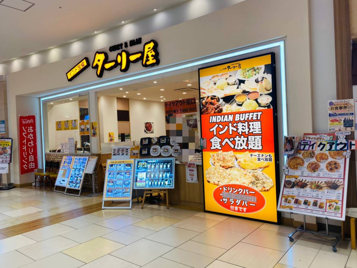 『アリオ上尾』のインド料理定食屋『ターリー屋』で『ターリー屋弁当』『キーマカツカレー弁当』『チキンパコラ弁当』テイクアウトしてみた。