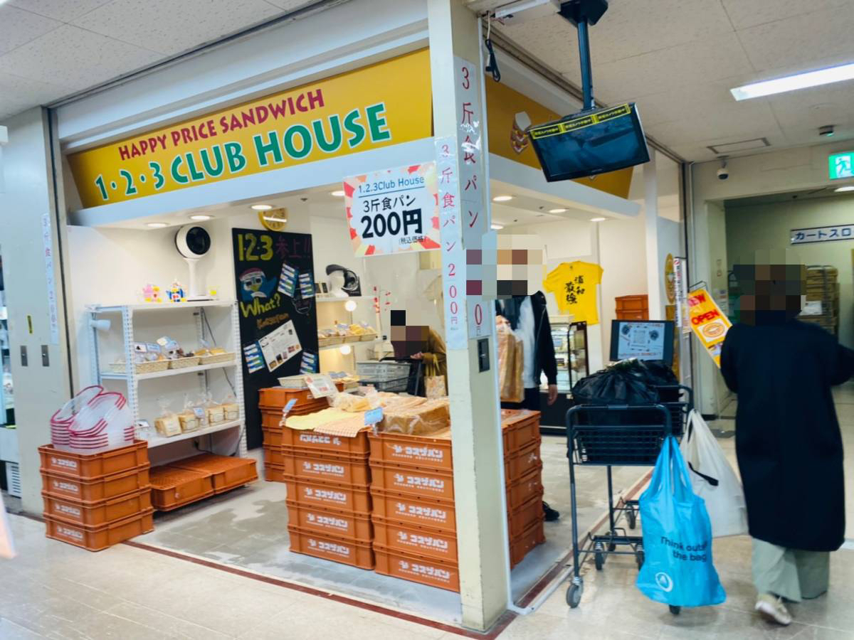 緑区原山の激安アウトレットパン屋『1.2.3ＣＬＵＢＨＯＵＳＥ メガ浦和店』で3斤200円『名物食パン』他買ってみた。