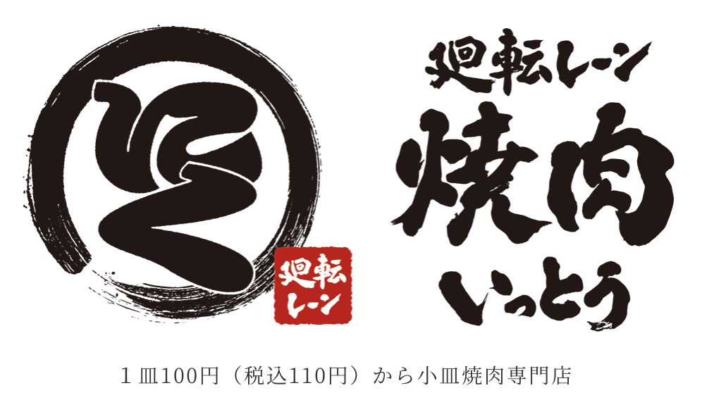 2022年4月下旬川越市大塚に廻転レーン焼肉『いっとう 川越店』がオープン予定！場所は『すたみな太郎川越店』跡地…